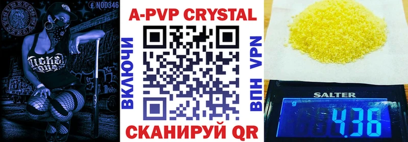A PVP Crystall  Урюпинск 