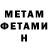 МЕТАМФЕТАМИН витя Djamilya Khabibullina