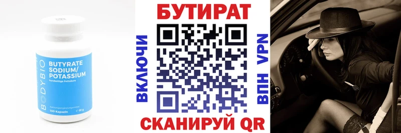 БУТИРАТ GHB  mega ONION  Урюпинск 