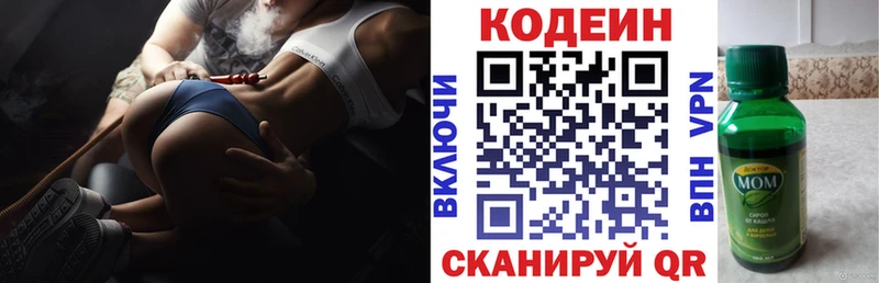 цены наркотик  Урюпинск  мега   Кодеин Purple Drank 