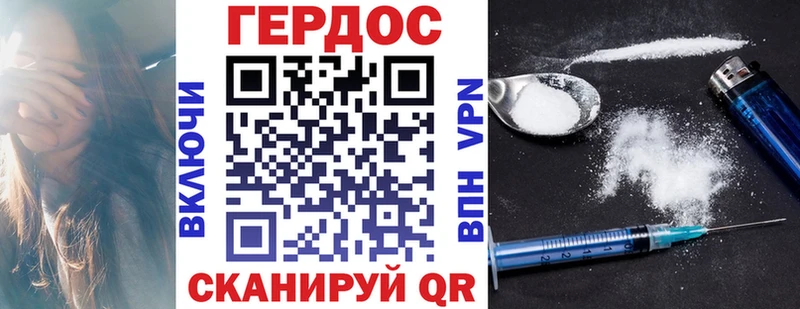 Героин афганец  купить закладку  Урюпинск 
