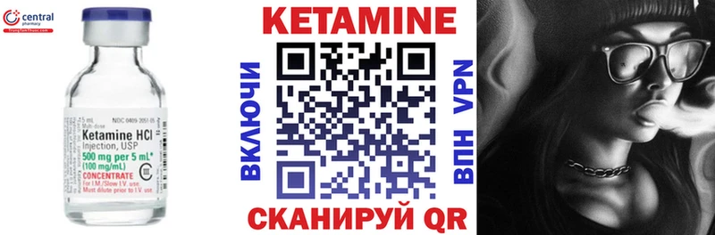Кетамин ketamine  ОМГ ОМГ ТОР  Урюпинск  наркошоп 