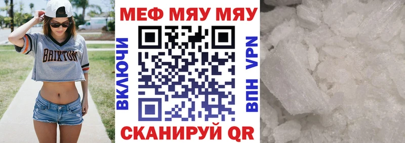 МЯУ-МЯУ кристаллы кракен вход Урюпинск