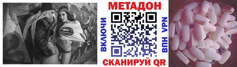 МЕТАДОН кристалл  где можно купить наркотик  Урюпинск 
